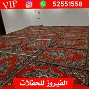تأجير زوالي في الكويت