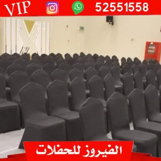 تأجير كراسي عزاء الكويت