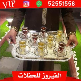 خدمة شاي و قهوه في الكويت